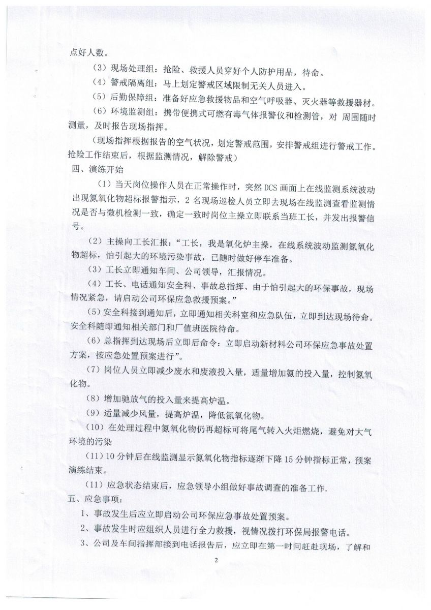 新澳49图库资料